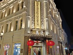 -中华巴洛克风情街