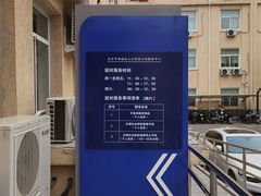 -北京市西城区人力资源公共服务中心