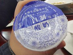 自制酸奶-茶港食堂(武昌店)