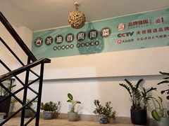 -茶油香闽南菜·花园餐厅(前埔店)