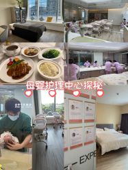 -禧月荟月子中心(前海Max店)