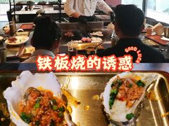-大神太神·铁板烧(瑞虹天地月亮湾店)