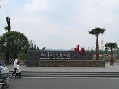 -枫香湖儿童公园