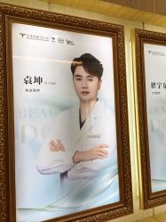 -北京润美玉之光医疗美容
