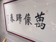 -百叶居·老北京涮羊肉(鼓楼店)
