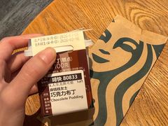 -星巴克(苏州西蒙店)