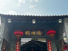 -猪肉婆私房菜(容桂总店)