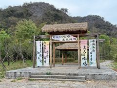 -普者黑风景区-青龙山