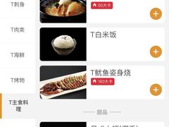 -赤坂亭·M9和牛烧肉·铁板烧·日料398放题(长泰广场店)