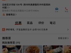 -六广门毛阿姨糯米饭