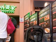 门面-外婆家(静安大悦城店)