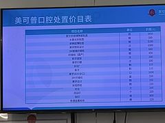 -美可普口腔医院(东街分店)