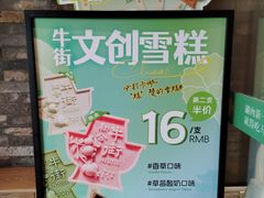 -牛街·马辈儿涮肉(牛街总店)
