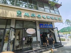 -赵家名吃四味烩菜(东大寺门食品街店)