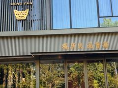 -曾宴·楚菜(湖北省博物馆店)