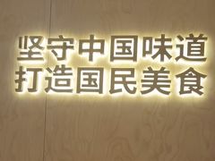 -阳阳中国饭(龙湖大兴天街)