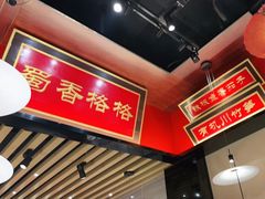 -蜀香格格•剁椒鱼头(龙西店)