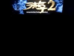 -奥斯卡升龙国际影城(RealD Cinema)