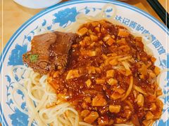 -敦煌达记酱驴肉黄面馆