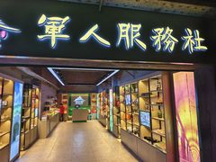 -816工程景区