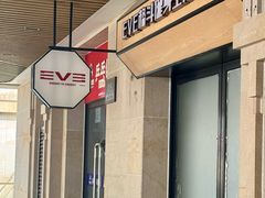 -EVE格斗健身工作室(周康店)