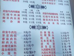 -府皇牛肉抄手(青羊店)