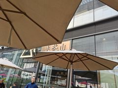 -去茶山(新光里店)