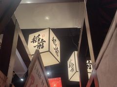 -稻前Taoki(方圆荟店)