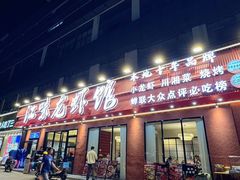 -江味龙虾馆·裸蓝龙虾(南山店)