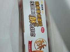 -味多美蛋糕(朝新嘉园店)