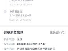 -天鹅到家·保姆月嫂育儿嫂(南开店)