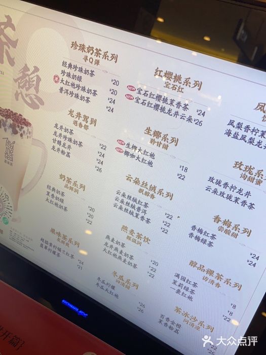 湊湊火锅·茶憩(世博大道店)图片