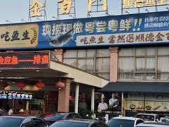 -金百门·顺德海鲜酒家(陈村店)