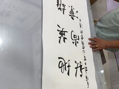 -宸宸画框裱画配框工厂店(莘庄店)