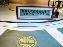 -中卫御苑福膳·养生局(圆明园店)