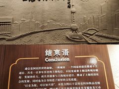 -上海电信博物馆