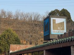 -瓦厂酒店