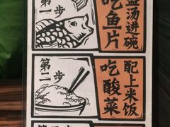 -太二酸菜鱼(海口友谊广场店)