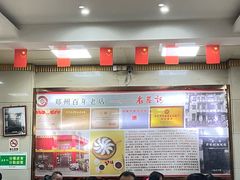 -老蔡记(二七广场店)