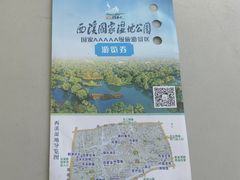 -西溪国家湿地公园