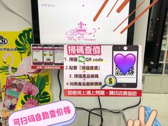 -我的公主美妆(旺角店)