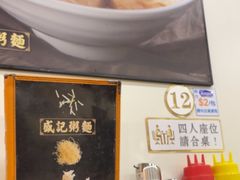 -盛记粥面(佐敦店)
