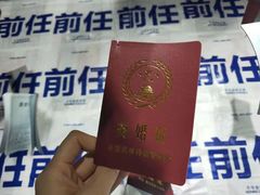 -深圳失恋博物馆再见前任(汇商名苑店)