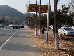 -姥家大锅台水库渔家