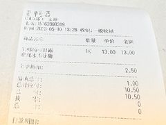 账单-CoCo都可(金狮店)