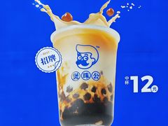 -煲珠公·老红糖珍珠奶茶(长宁龙之梦店)