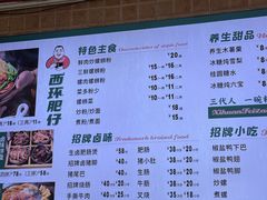 -西环肥仔螺蛳粉(总店)