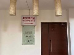 -南京钟山宾馆(江苏省会议中心)