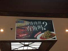 -眉州东坡(亚运村店)
