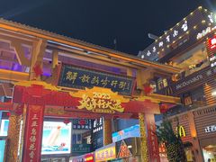 -解放路步行街